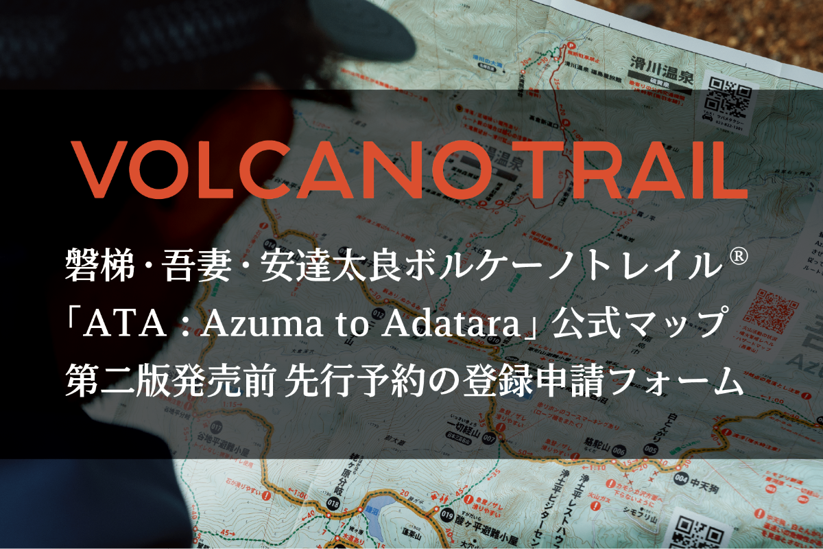 Adatara Azuma Nature Center lit.link(リットリンク)