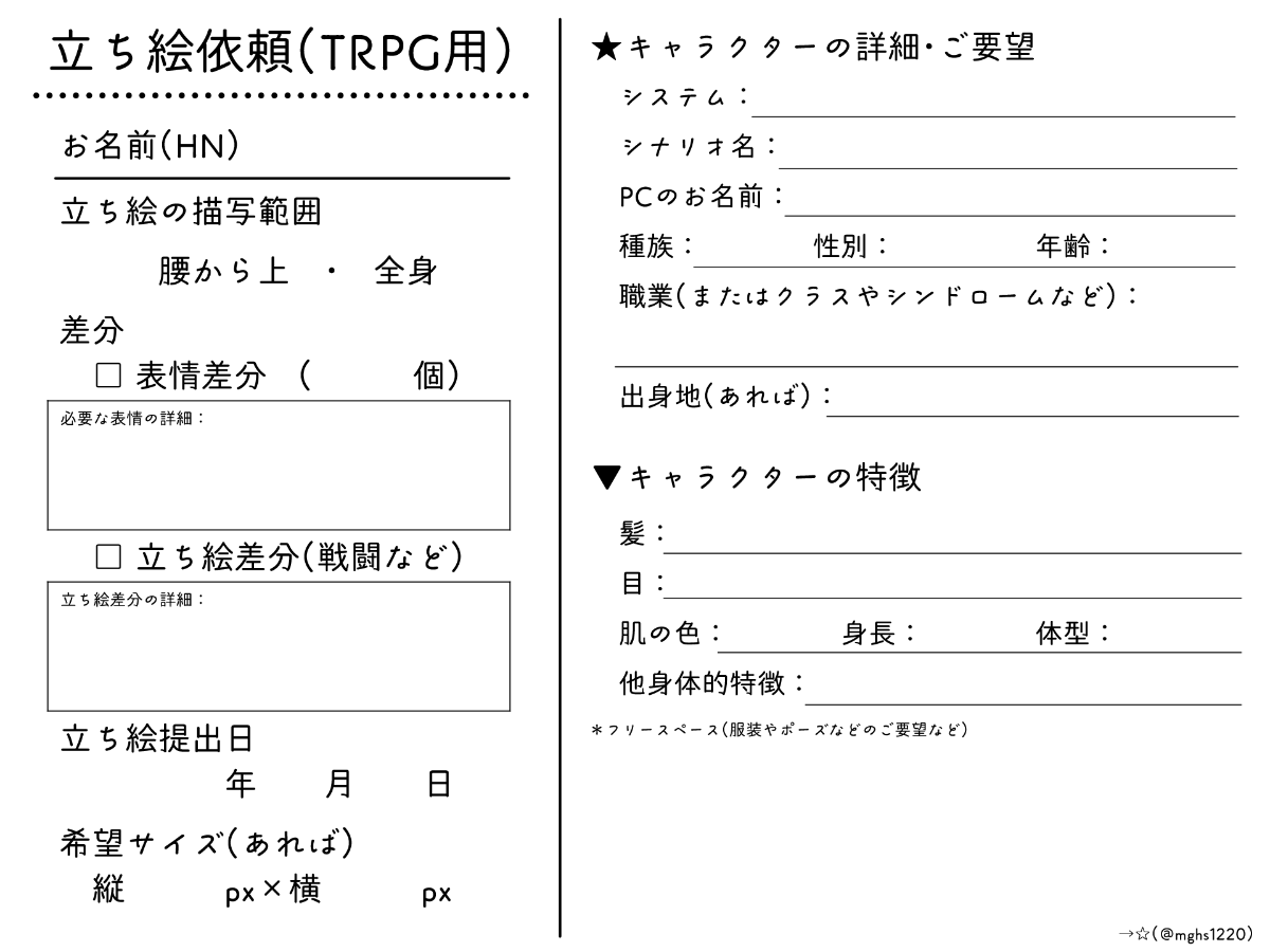 →☆(みぎほし) lit.link(リットリンク)