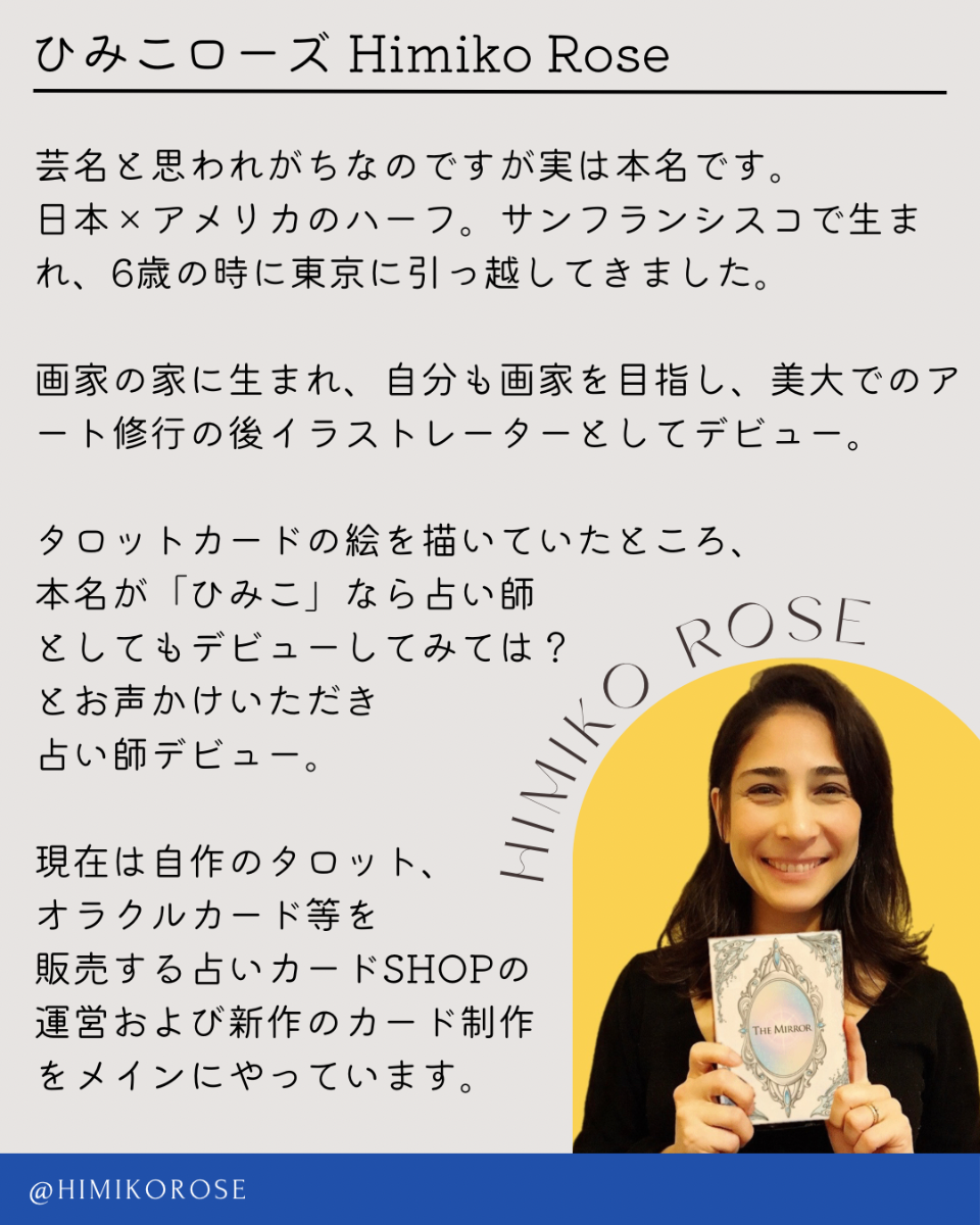 ひみこローズ lit.link(リットリンク)