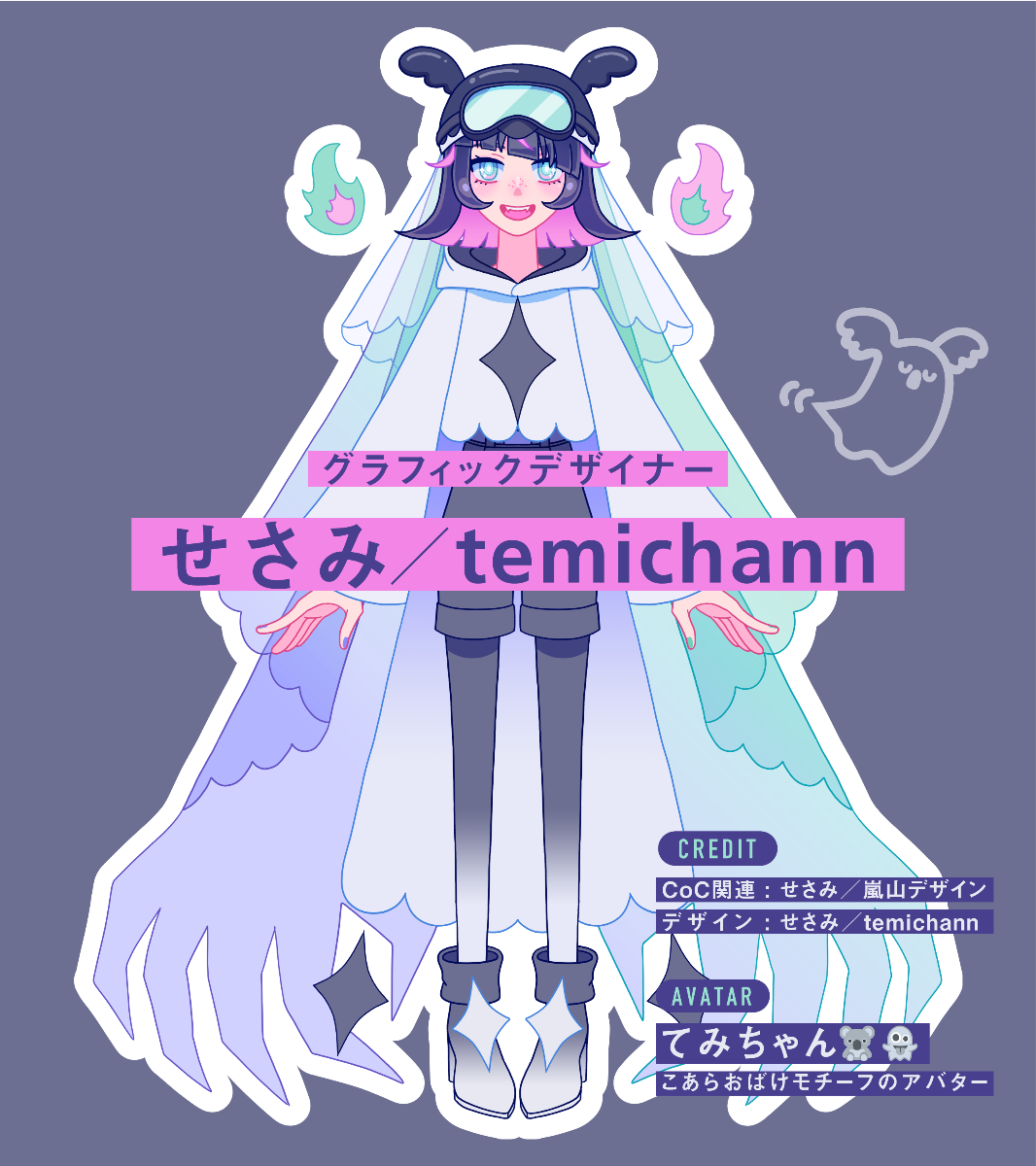 せさみ／temichann lit.link(リットリンク)