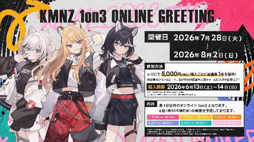 KMNZ lit.link(リットリンク)