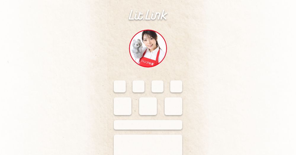 ジャンプ中澤（中澤京子） lit.link(リットリンク)