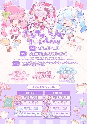 変態オタクコミュ障でもカフェがしたい