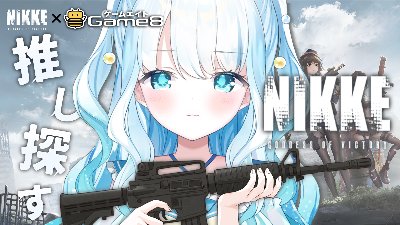 株式会社ゲームエイト
