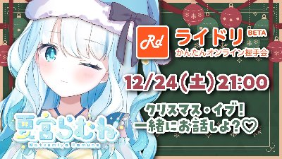 ライドリ