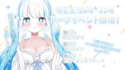 ぶいとき!VOL.19~VTuberときめきフェスティバル~