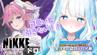 株式会社ゲームエイト