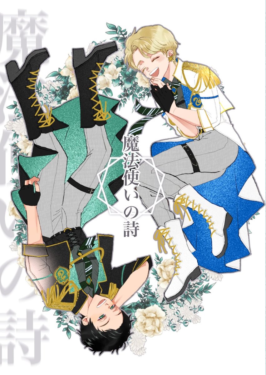 ハリーポッター 呪いの子 杖 アルバス スコーピウス 【公式通販】