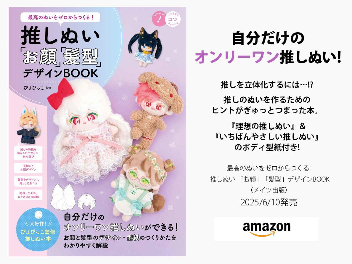 ぴよぴっこ lit.link(リットリンク)
