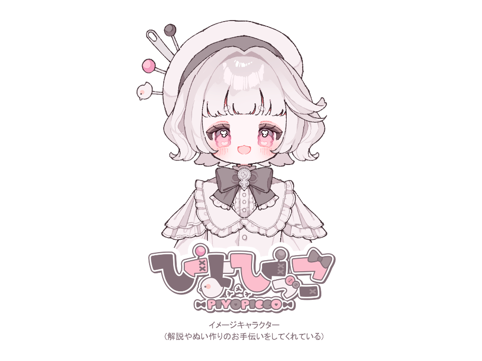ぴのぴこぴよ PiyoPicco│ぴよぴっこ lit.link(リットリンク)