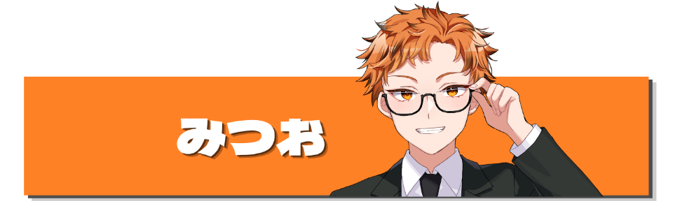 公式lit.link掲載のみつおのビジュアル