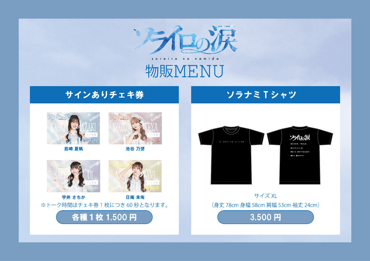 ソライロの涙 lit.link(リットリンク)