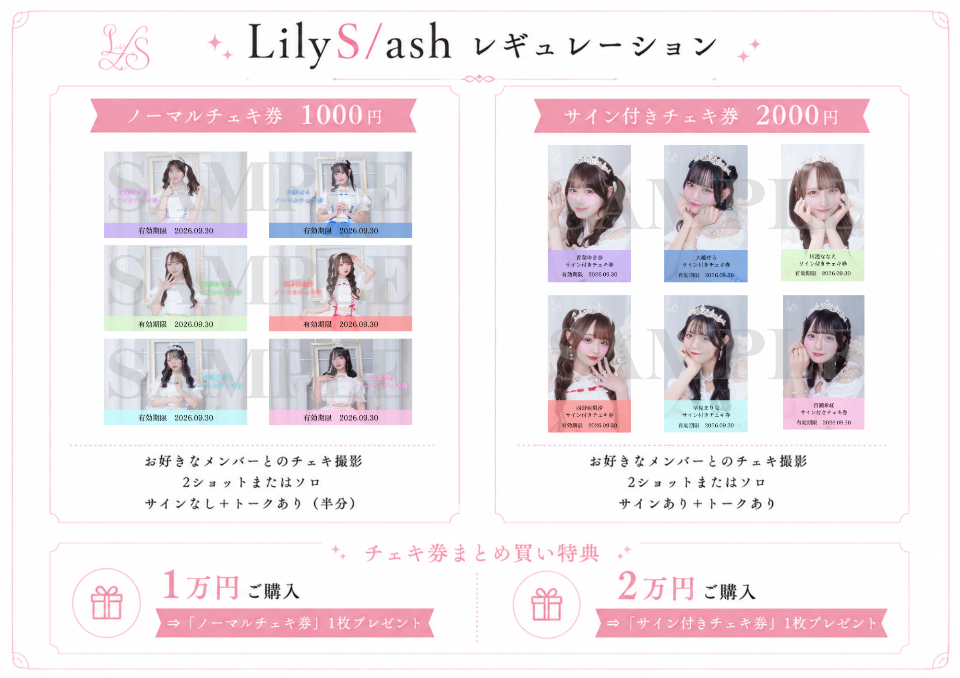 LilyS/ash lit.link(リットリンク)