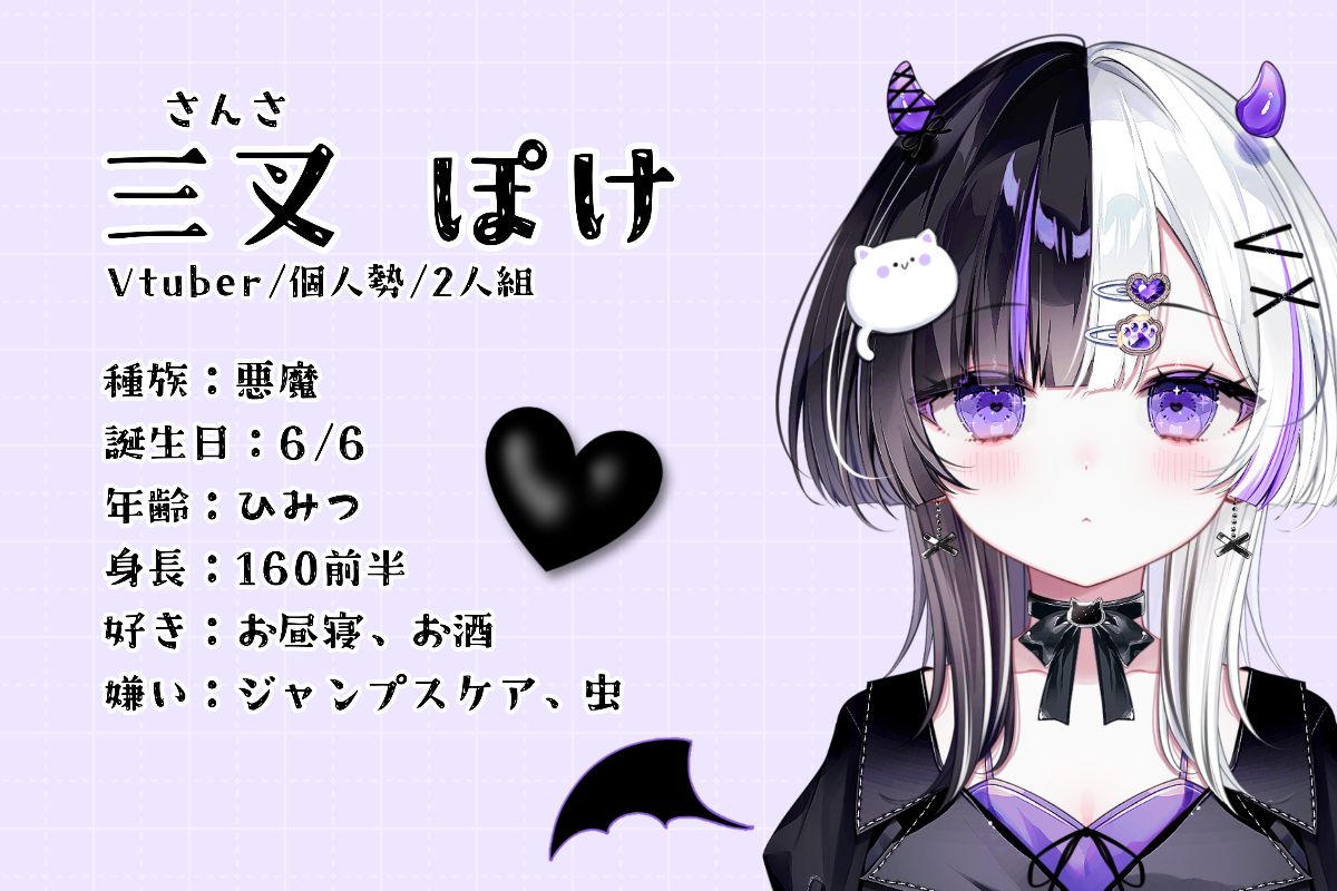 🔱 三叉 ぽけ 🛌 lit.link(リットリンク)