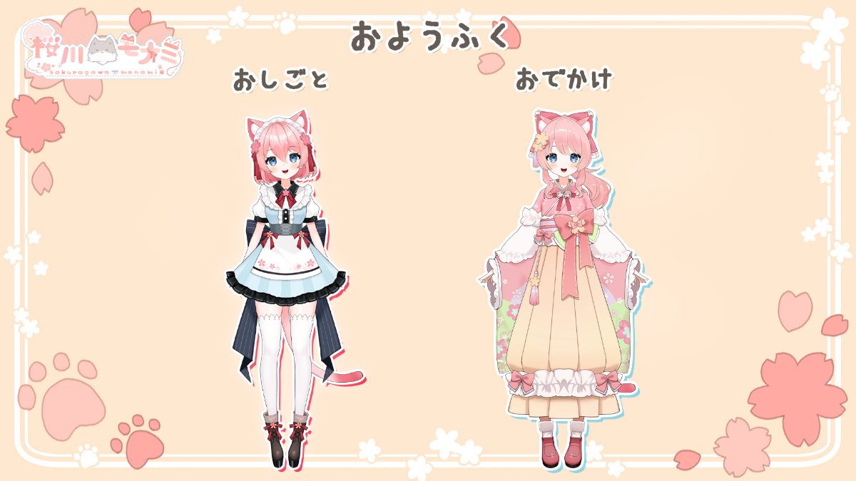 桜川モナミ🌸🐾 lit.link(リットリンク)