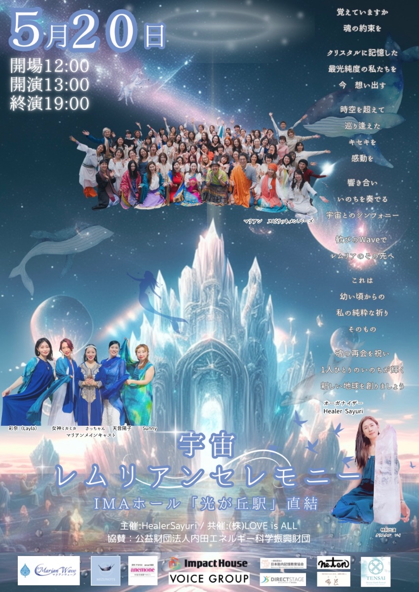 Healer Sayuri Lit link Healer Sayuri Lit link