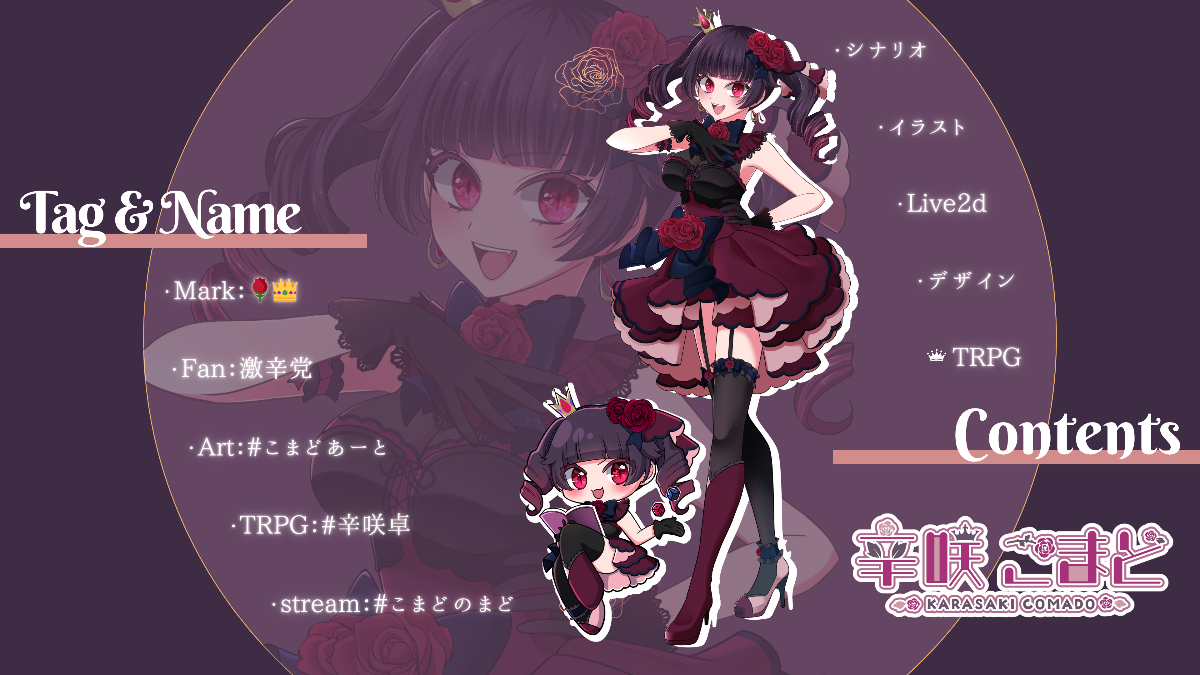 辛咲こまど lit.link(リットリンク)