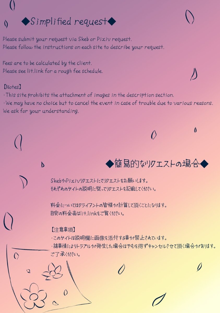 雪桜 lit.link(リットリンク)