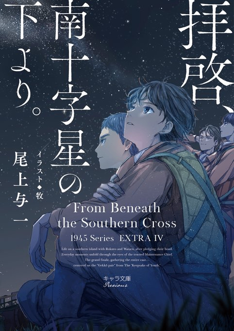 尾上与一　1945シリーズ　商業番外 尾上与一 lit.link(リットリンク)