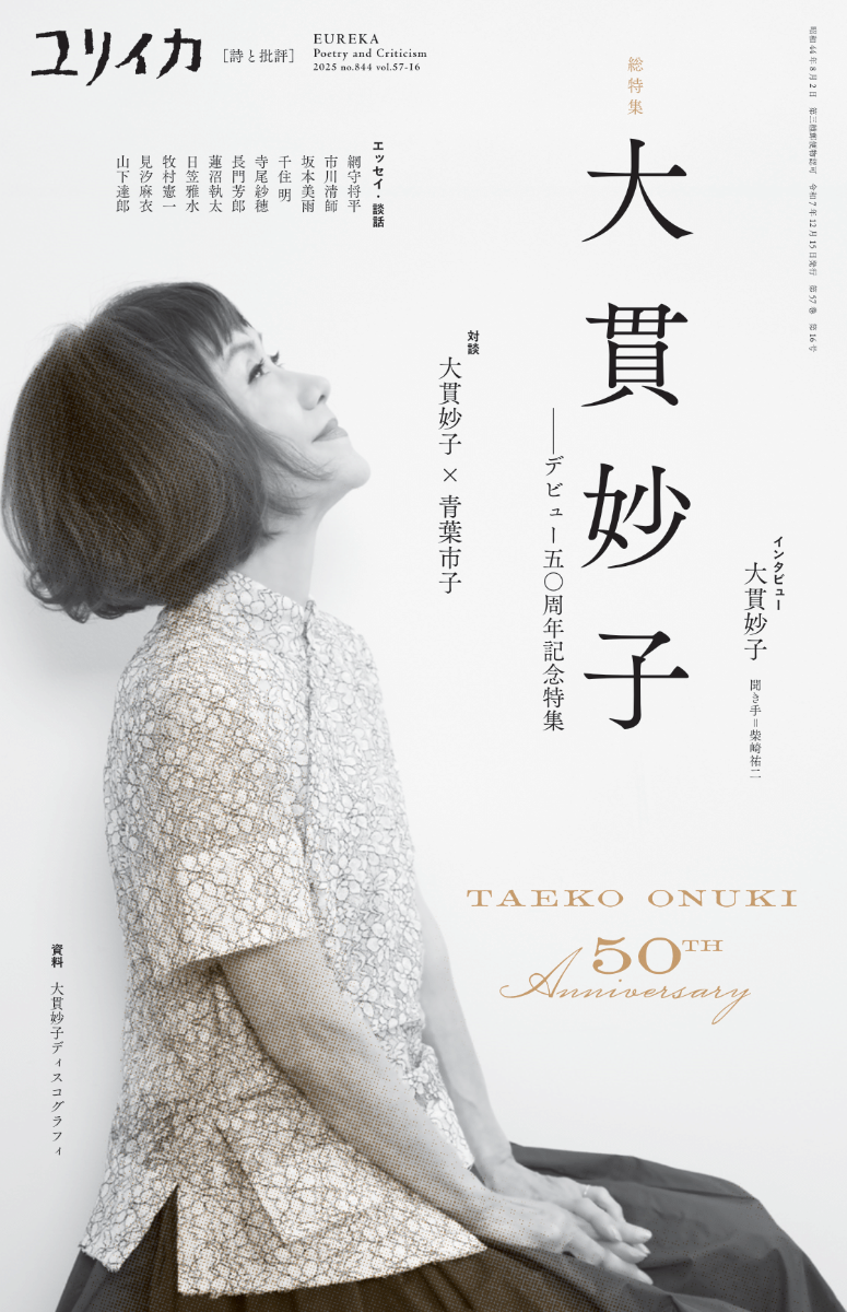 Taeko Onuki Official lit.link