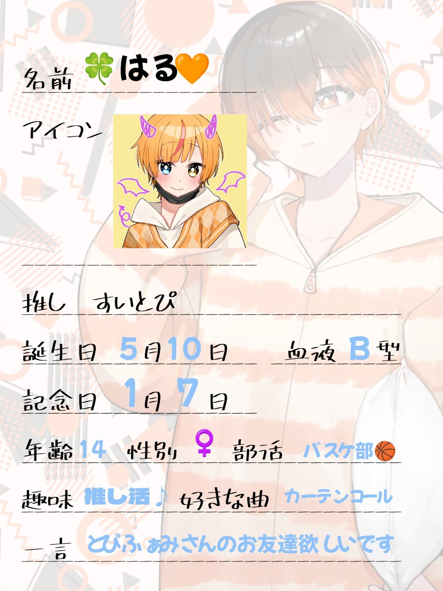 🍀はる🧡 lit.link(リットリンク)