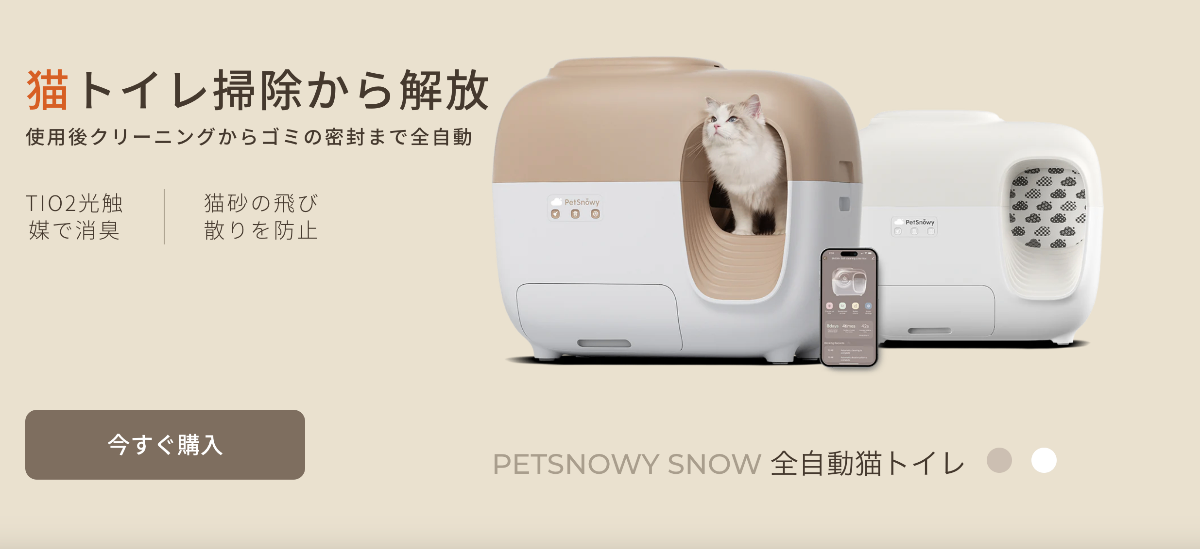 PetSnowy（ペットスノーイー） lit.link(リットリンク)