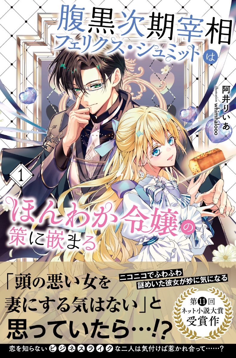 【 サイン本 】 特級ギルドへようこそ！ 10巻 阿井りいあ 特級ギルドへようこそ! 10〜看板娘の愛されエルフはみんなの心を