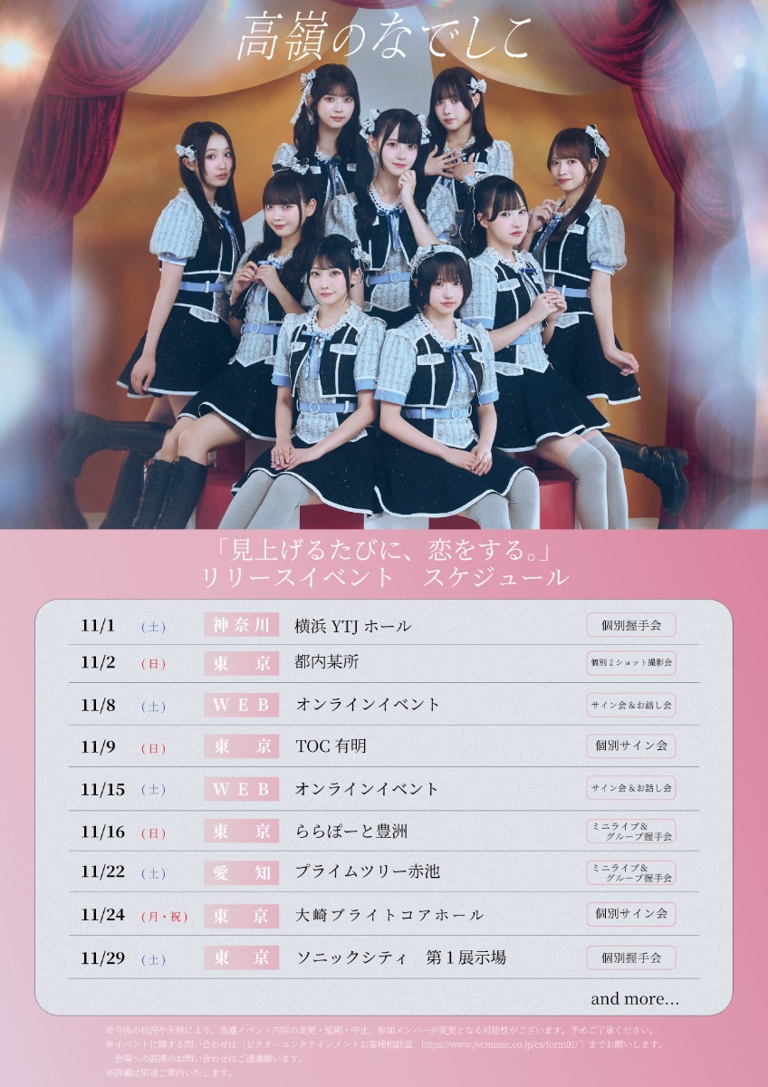 松本ももな ペンライトシート たかねこ 東名阪 松本ももな応援