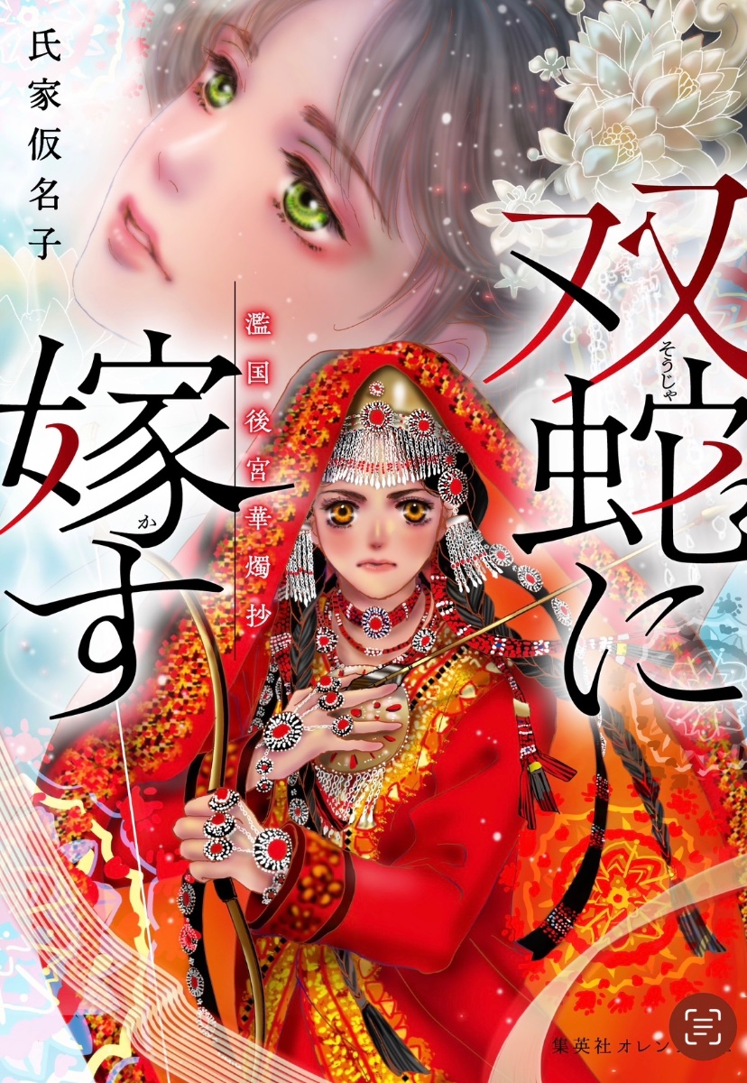 作家・小説家人名事典 作家・小説家人名事典
