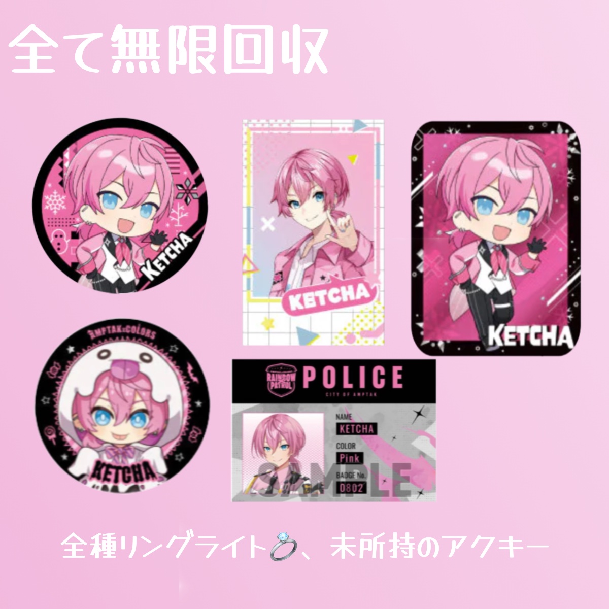 お得セット けちゃくん リングライト 初々しく その他