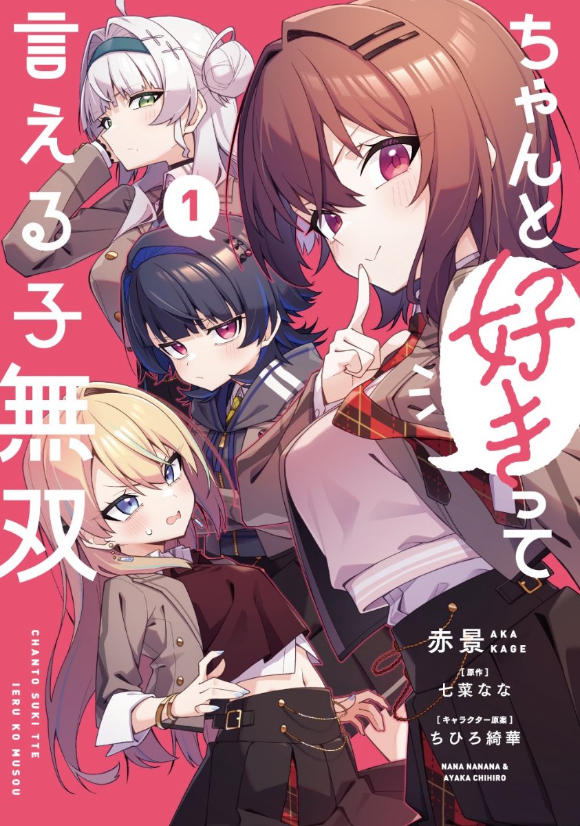 赤景RED lit.link(リットリンク)