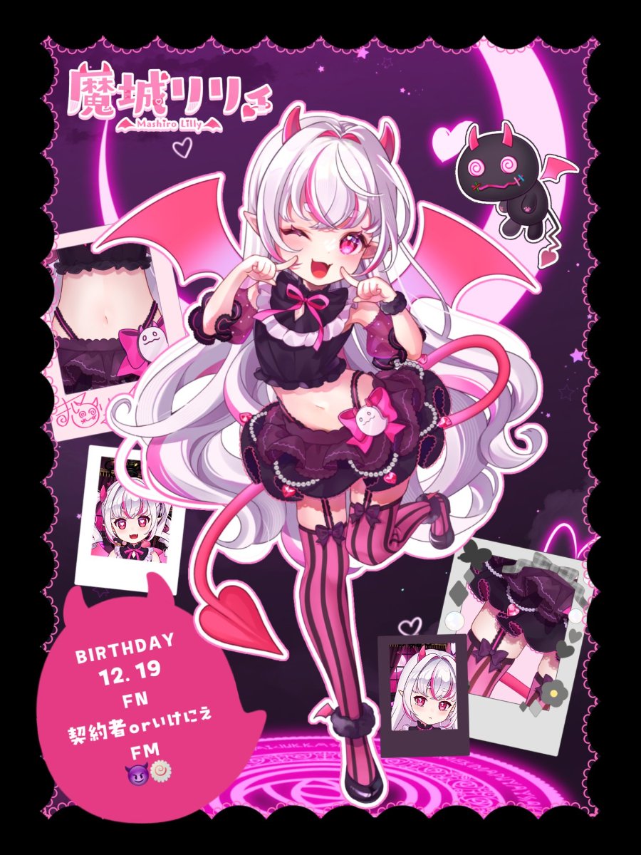 魔城 リリィ(Mashiro Lilly) lit.link