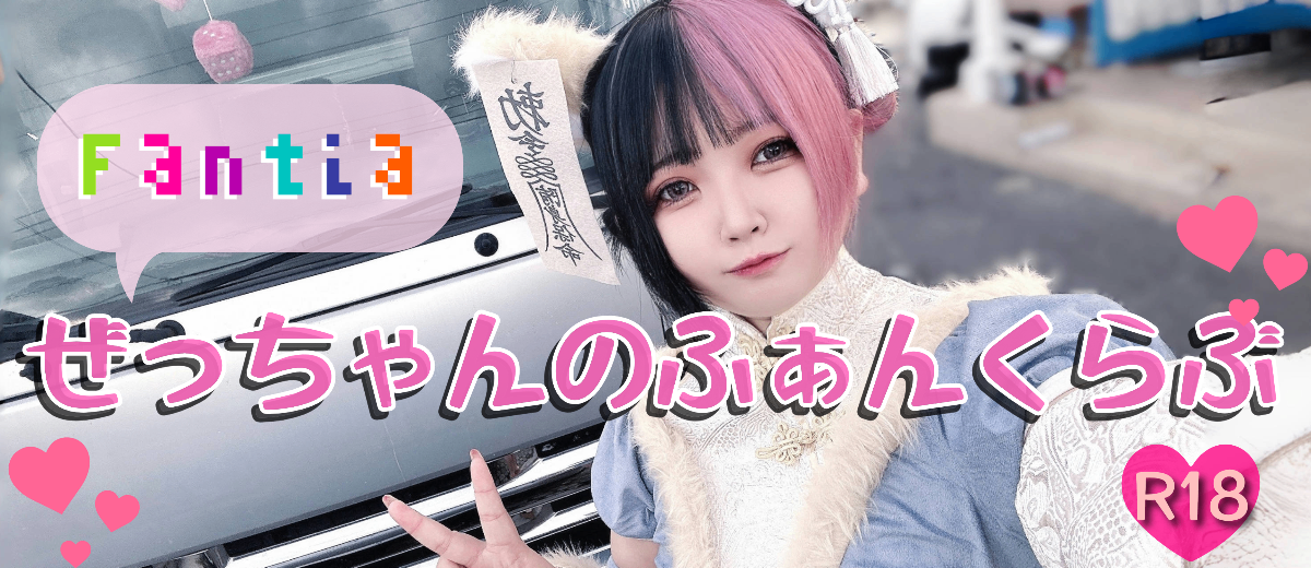 絶ちゃん @ Route4 Garage lit.link(リットリンク)