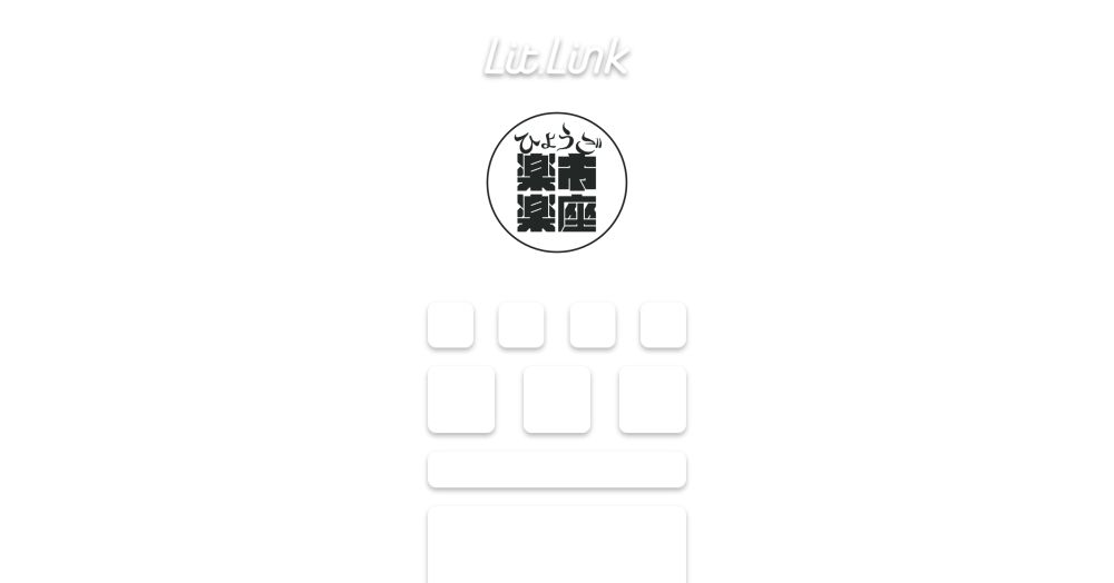 ひょうご楽市楽座 公式ページ lit.link