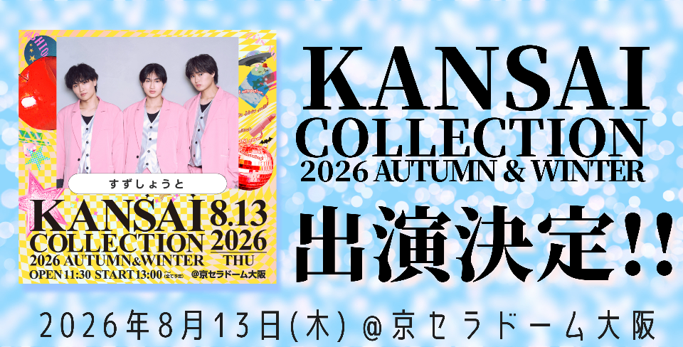 すずしょうとまとめ売り 2021年〜2024年 すずしょうと lit.link(リットリンク)