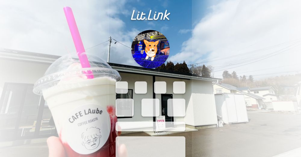 こぎ lit.link(リットリンク)