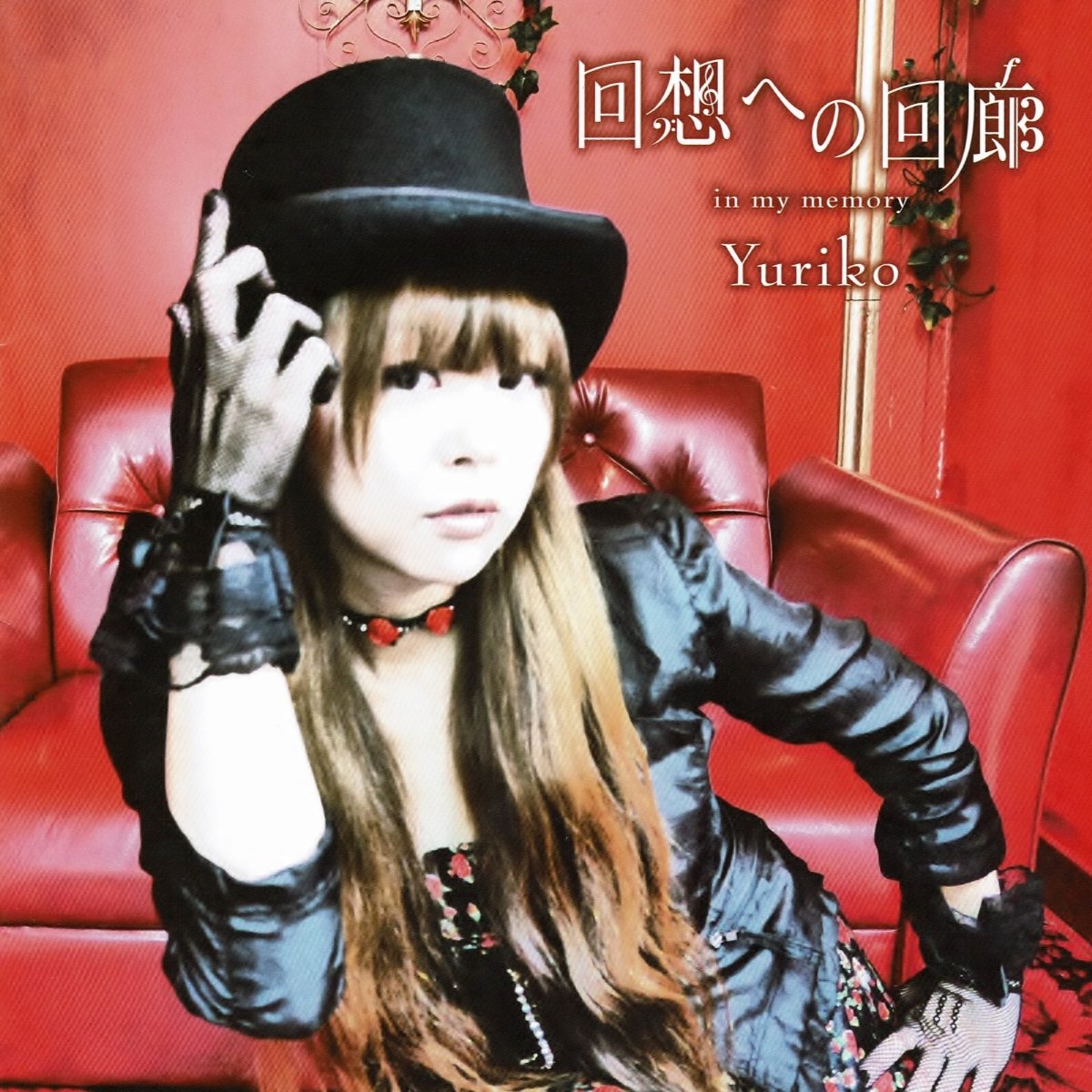 Yuriko Singer Yuriko lit.link(リットリンク)
