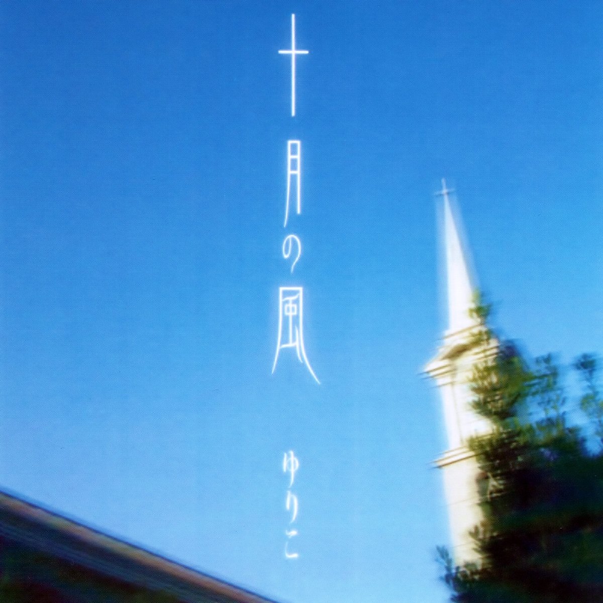 Yuriko Singer Yuriko lit.link(リットリンク)