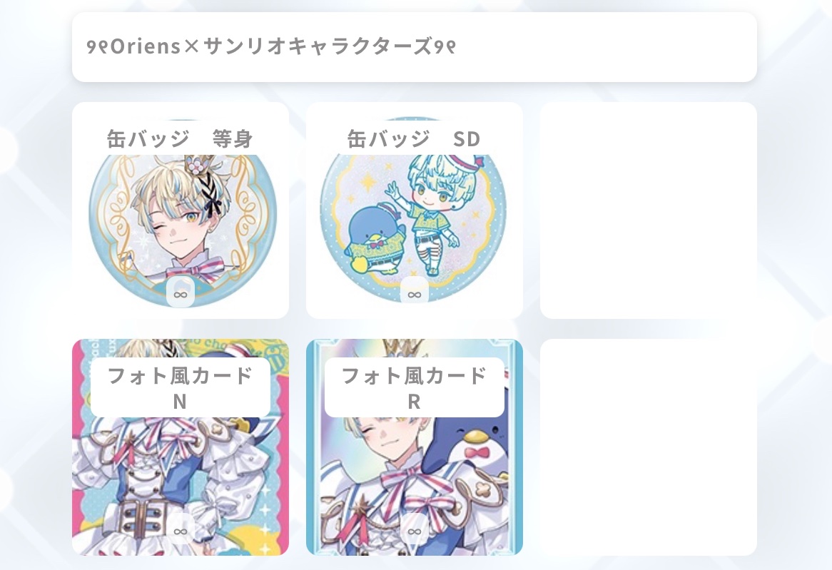 ♥求めリスト♥ lit.link(リットリンク)