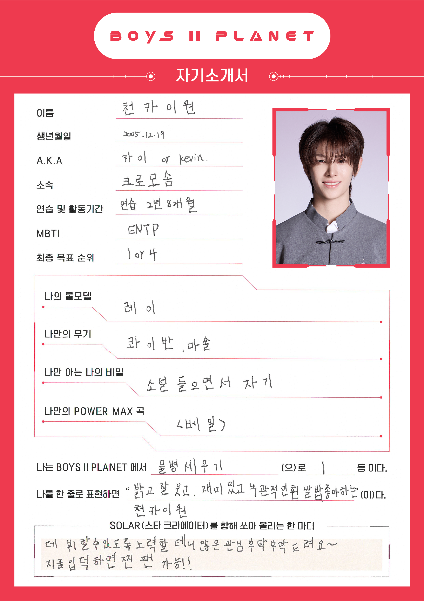 천카이원 陈凯文 CHEN KAI WEN lit.link(リットリンク)