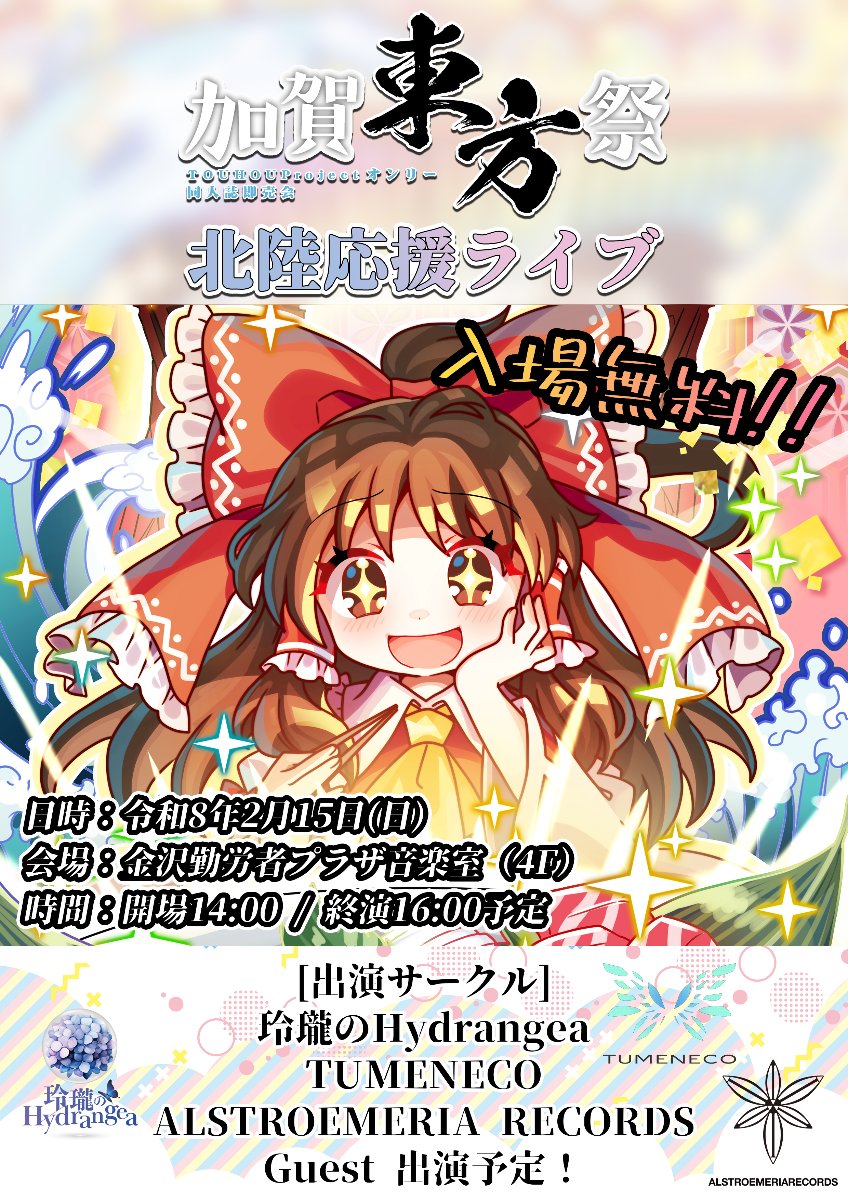 玲瓏のHydrangea lit.link