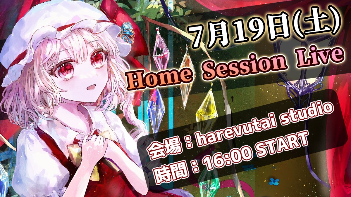 東方玲瓏　平行世界　二胡ryo 東方玲瓏 平行世界 二胡ryo 東方玲瓏- 二胡Ryo, 平行世界