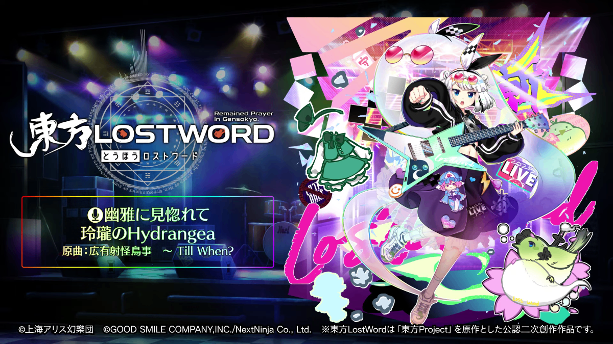 玲瓏のHydrangea lit.link