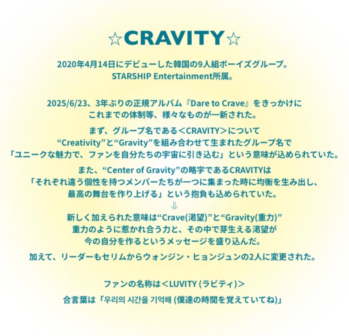 CRAVITY lit.link(リットリンク)