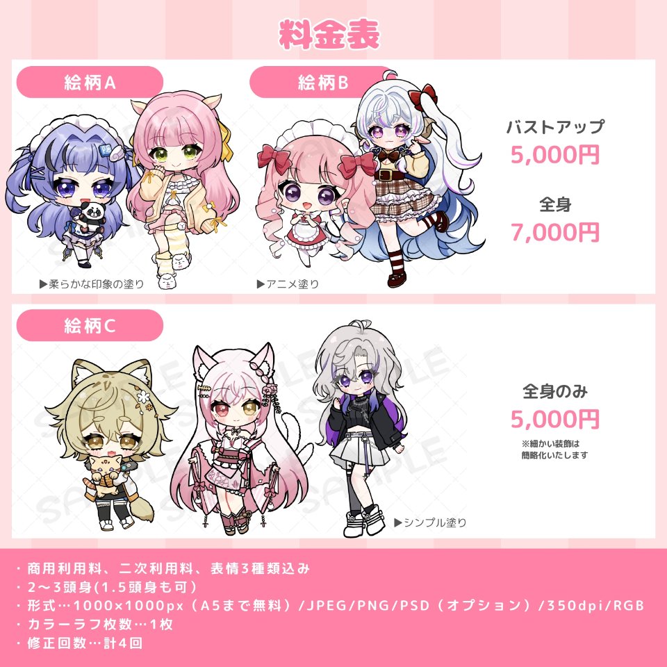 NEKOZO様　製作依頼ページ じょめ lit.link(リットリンク)