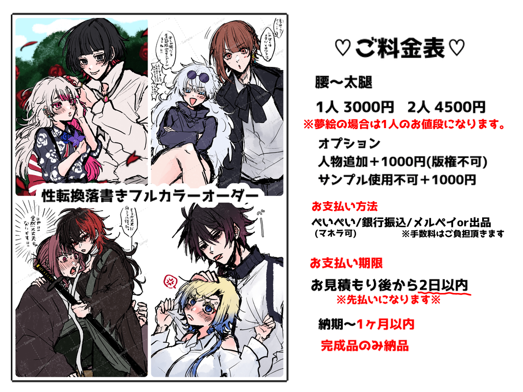 KKさま専用_夢を共有するふたりのイラスト画 ♡夢絵等イラストオーダー♡(2人分) | SKIMA（スキマ）