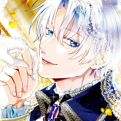 君主様に胸やけ【単行本1巻情報】 lit.link(リットリンク)