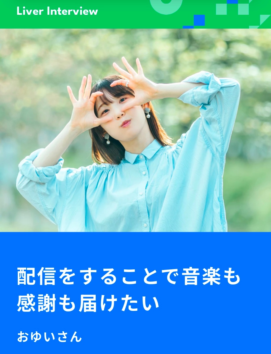 おゆい💧•ᴥ•💧 (九十九 唯) lit.link(リットリンク)