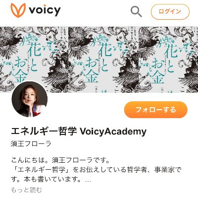 須王フローラ lit.link(リットリンク)
