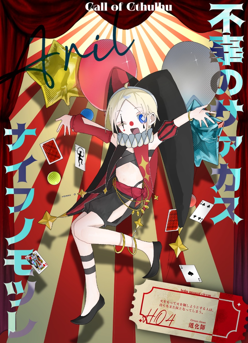 ゆきだるま lit.link(リットリンク)